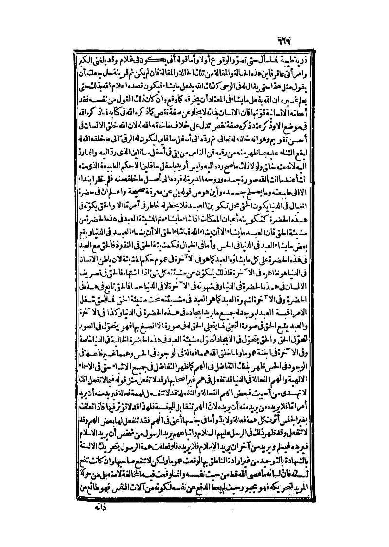 futmak.com - الصفحة 666 - من الجزء الثالث من طبعة بولاق الثانية